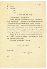 Документ 41. док.41: Шифротелеграмма Сталина Кубяку