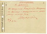 Документ 8. док.8: Телеграмма Назаретяна Сталину