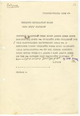 Документ 14. док.14: Телеграмма Сталина И.В. в Свердловск Ломако и Андрианову