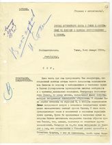 Документ 8. док.8: Переводы докладов английского посла в Токио