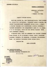Документ 2. док.2: Письмо Баггаллея Молотову с текстом коммюнике о встрече Черчилля и его советников с президентом Турции