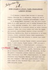 Документ 4а. док.4а: Текст послания Сталина Черчиллю, завизированный Молотовым