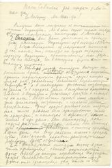 Документ 5а. док.5а: Письмо Сталина Лю Шаоци