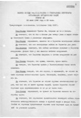 Документ 2. док.2: Запись беседы Сталина с Генеральным секретарем ООН Трюгве Ли