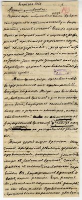 Дело 9. Статья «Реакция усиливается»