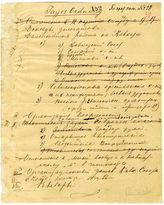 Дело 13. Поправки в записи порядка дня 4 большевистской конференции Кавказского союза РСДРП