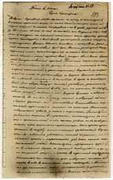 Дело 17. Пометка «Караджах» на письме неизвестного