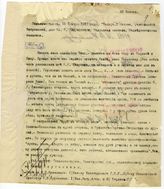 Дело 29. Письмо в Москву Ц.С.Бобровской для В.С.Бобровского