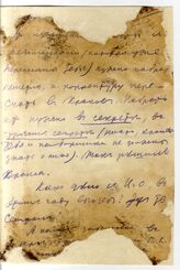 Дело 45. Письмо Л.Каменеву о наборе «Извещения»