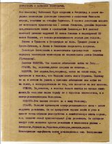 Дело 105. Беседа Сталина с делегацией Донского войскового круга