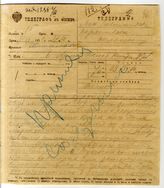 Дело 106. Телеграмма Окружного военного совета в Москву