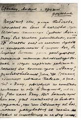 Дело 130. Письмо Сталина С.Г.Шаумяну, П.А.Джапаридзе