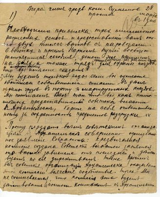 Опись 1. Авторские документы. 1889-1952