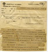 Дело 165. Записка Сталина по прямому проводу Ленину