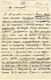 Документ 2. Письмо Сталина И.В. Молотову В.М.