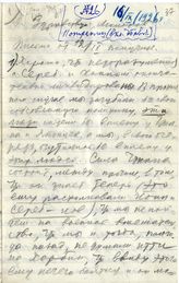 Документ 21. Письмо Сталина И.В. Молотову В.М.