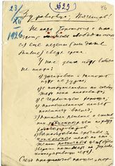 Документ 24. Письмо Сталина И.В. Молотову В.М.