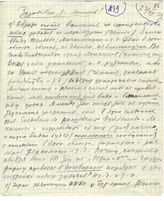 Документ 37. Письмо Сталина И.В. Молотову В.М.