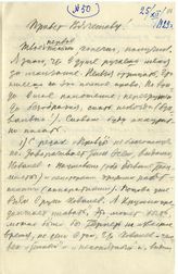 Документ 48. Письмо Сталина И.В. Молотову В.М.