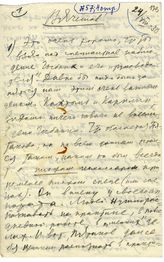 Документ 54. Письмо Сталина И.В. Молотову В.М.