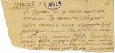 Документ 59. Записка Сталина И.В. Молотову В.М.