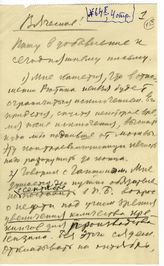 Документ 61. Письмо Сталина И.В. Молотову В.М.