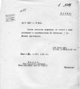 Дело 35. О выдаче воспитаннику семинарии Джугашвили И. отпускного билета для поездки к родителям