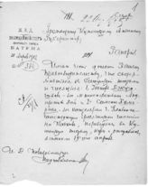 Дело 86. Рапорт полицеймейстера г.Батума о переводе Джугашвили И.В. в Кутаисскую тюрьму.
