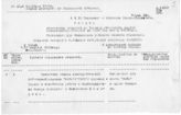 Дело 112. Сводка сведений Кавказского охранного отделения за сентябрь 1909 г. по г.Баку