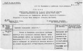 Дело 120. Сводка сведений Кавказского охранного отделения за декабрь 1909 г. по г.Баку