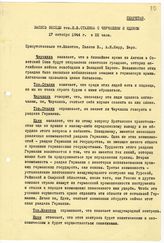 Документ 15. док.15: Запись беседы Сталина И.В. с Черчиллем У. и Иденом А.