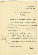 Документ 4. док.4: Запись беседы Сталина с монгольской делегацией