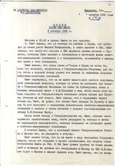 Документ 7. док.7: Запись из дневника Деканозова