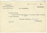 Документ 2. док.2: Запись беседы Сталина с Исметом