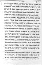 Документ 1. док.1: Переговоры Главкома Каменева С.С. со Сталиным И.В. и Егоровым А.И.