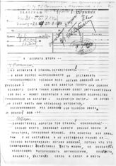 Документ 5. док.5: Переговоры Сталина И.В. и Ворошилова К.Е.