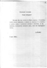 Документ 5. док.5: Ответы Сталина И.В. на вопросы газеты