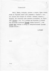 Документ 1. док.1: Письмо Сталина И.В. об опубликовании записки в печати