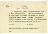 Документ 37. док.37: Записка Сталина И.В. Троцкому Л.Д.