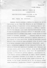 Документ 11. док.11: Шифротелеграмма Сталина И.В. в Новониколаевск и Омск