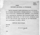 Документ 36. док.36: Шифротелеграмма Сталина И.В. в Тифлис Орахелашвили М.Д.