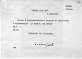 Документ 41. док.41: Шифротелеграмма Сталина И.В. в Тифлис Окуджаве Ш.С.