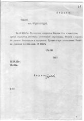 Документ 13. док.13: Шифротелеграмма Сталина И.В. в Тифлис Орджоникидзе Г.К. о здоровье Ленина