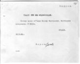 Документ 16. док.16: Шифротелеграмма Сталина И.В. в Тифлис Орджоникидзе Г.К.