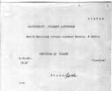 Документ 2. док.2: Шифротелеграмма Сталина И.В. в Екатеринбург Харитонову