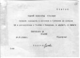 Документ 35. док.35: Шифротелеграмма Сталина И.В. в Нижний Новгород Угланову Н.А. о Губсоюзе