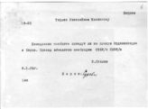 Документ 4. док.4: Шифротелеграмма Сталина И.В. в Тифлис Мясникову о приезде на Пленум ЦК Орджоникидзе Г.К.