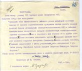 Документ 7. док.7: Шифротелеграмма Сталина И.В. Алтайскому губкому и Сибкрайкому