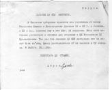 Документ 10. док.10: Шифротелеграмма Сталина И.В. в Харьков Квирингу Э.И.