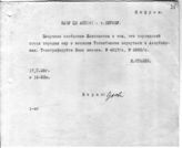 Документ 16. док.16: Шифротелеграмма Сталина И.В. в Баку Кирову С.М. о возвращении Топчибашева в Азербайджан